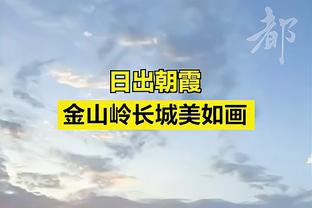 吕迪格：三分对我们很重要 今天轮到我进球庆祝时“挨打”了